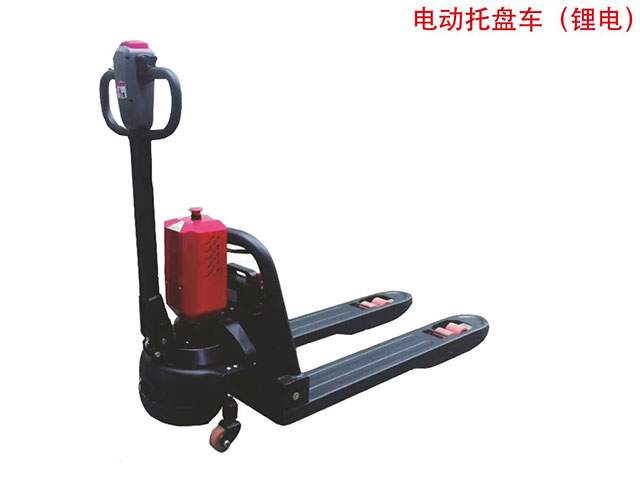 电动托盘车（锂电）